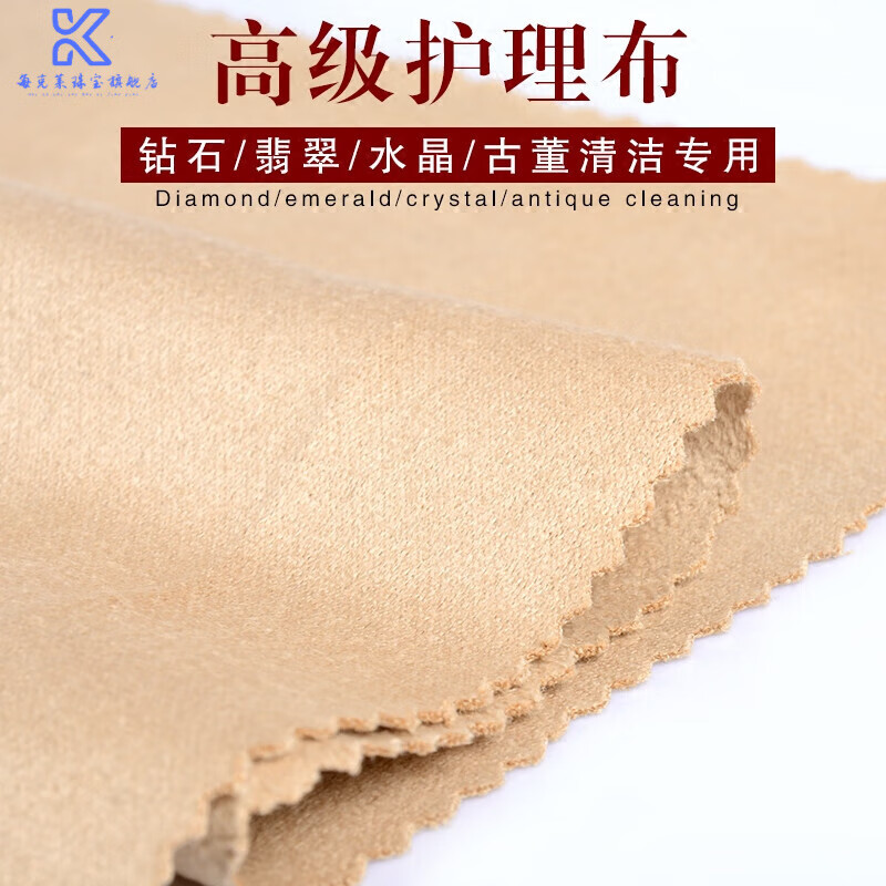 胖東來品質(zhì)擦玉布擦玉珠寶保養(yǎng)布翡翠鉆石擦拭布手鐲首飾銀飾拋光