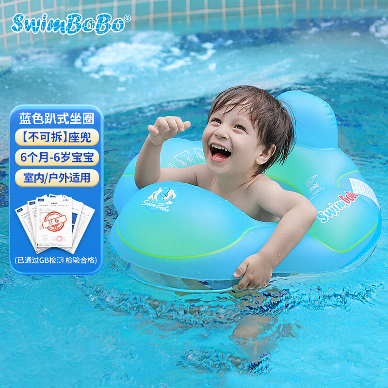 swimbobo儿童游泳圈防侧翻男女童坐圈小孩充气浮圈儿童游泳装备BO8001L