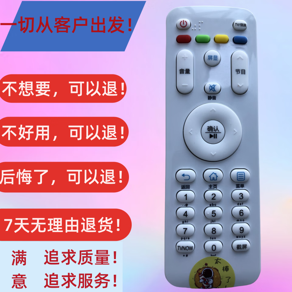 控天下适用海尔电视机遥控器万能通用htr-a07 a07b模卡mooka htr-a07m