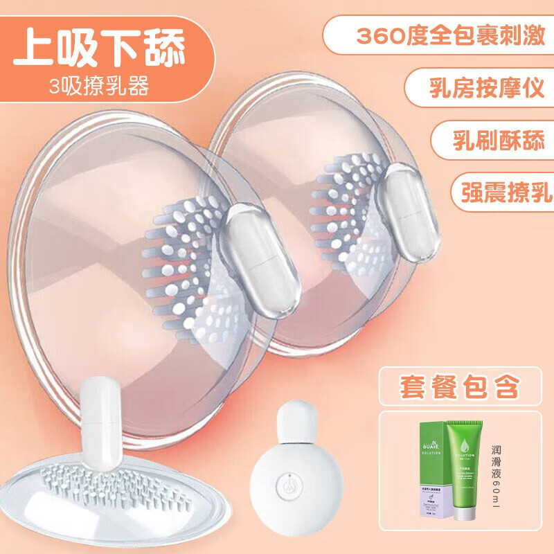 galaku 乳房自慰器女性胸部私处吮吸舌舔女用刺激按摩器sm变态另类性