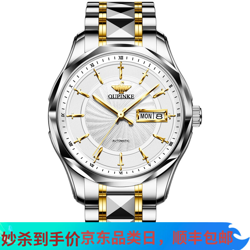 欧品客瑞士男士全自动机械表十大品牌奢侈世界简约防水