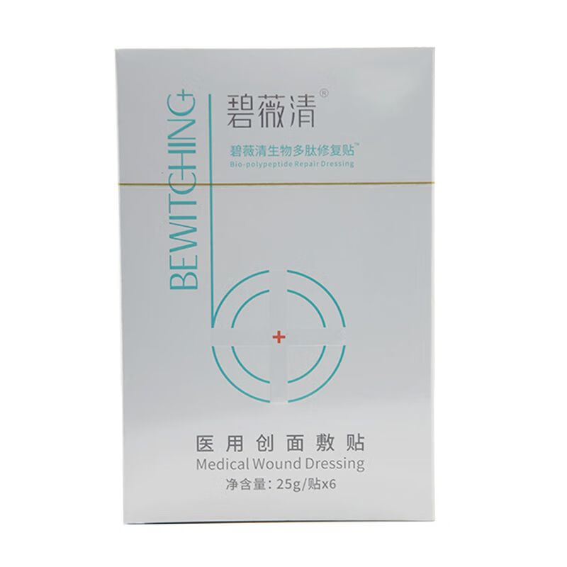 碧薇清生物多肽修复贴医用创面敷贴(椭圆形)_25g*6贴 1盒