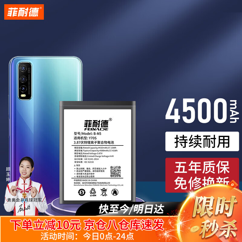 y七零七十s/b-n5内置电板换新 【加强版】真机实测 全套工具 拆机教程