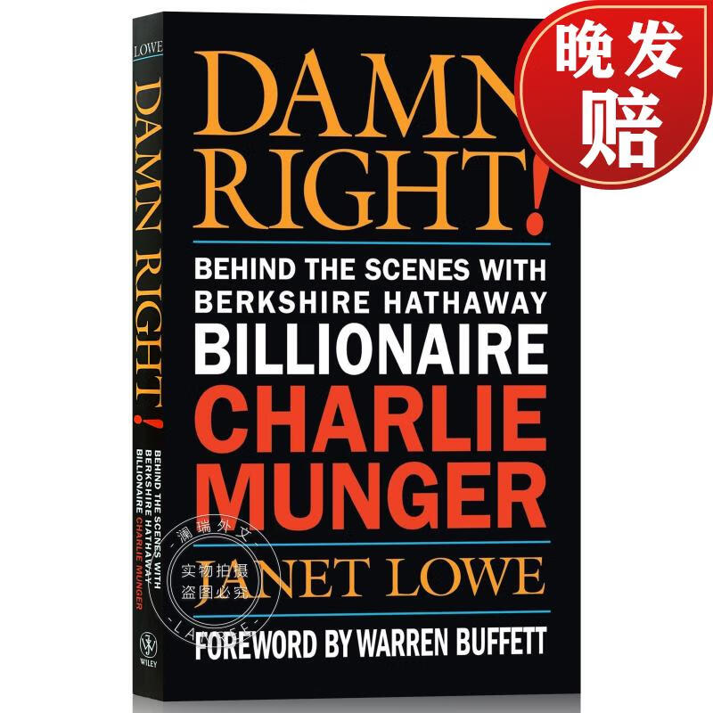 现货 巴菲特幕后智囊：查理·芒格传 Damn Right!: Behind The Scenes With Berkshire Hathaway Billionaire Charlie Munger~属于什么档次？