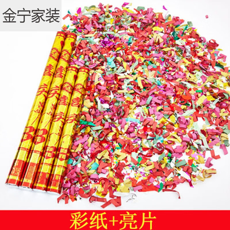 开业结婚礼炮礼花筒开工大吉礼筒炮婚礼喷花筒礼花弹彩带喷筒乔的