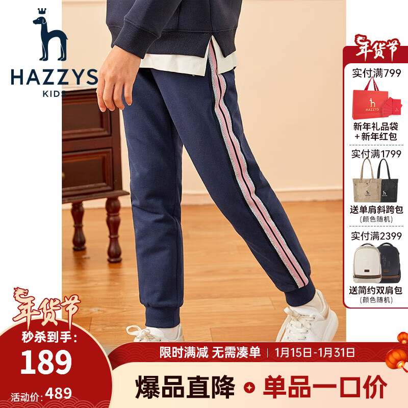 哈吉斯（HAZZYS）品牌童装女童长裤冬新品儿童休闲裤时尚毛圈双层针织长裤女童裤子 藏蓝 145