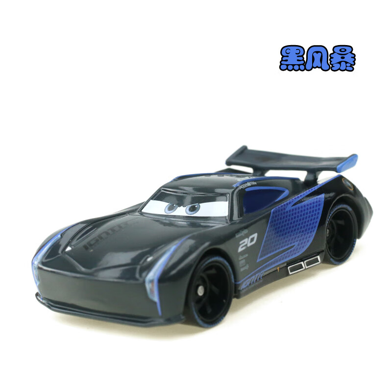 散装赛车总动员3黑风暴杰克逊 jackson storm 合金小汽车玩具模型 黑