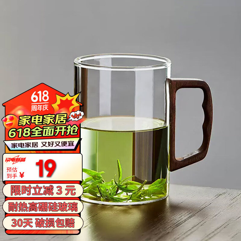 泥也绿茶杯玻璃水杯子喝茶专用透明耐高温高硼硅办公室男士家用马克杯