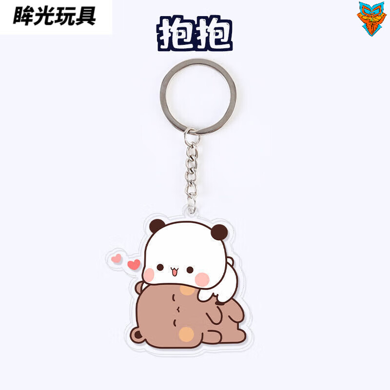 小熊猫一二表情周边卡通亚克力钥匙扣挂件男女可爱网红 抱抱_布布