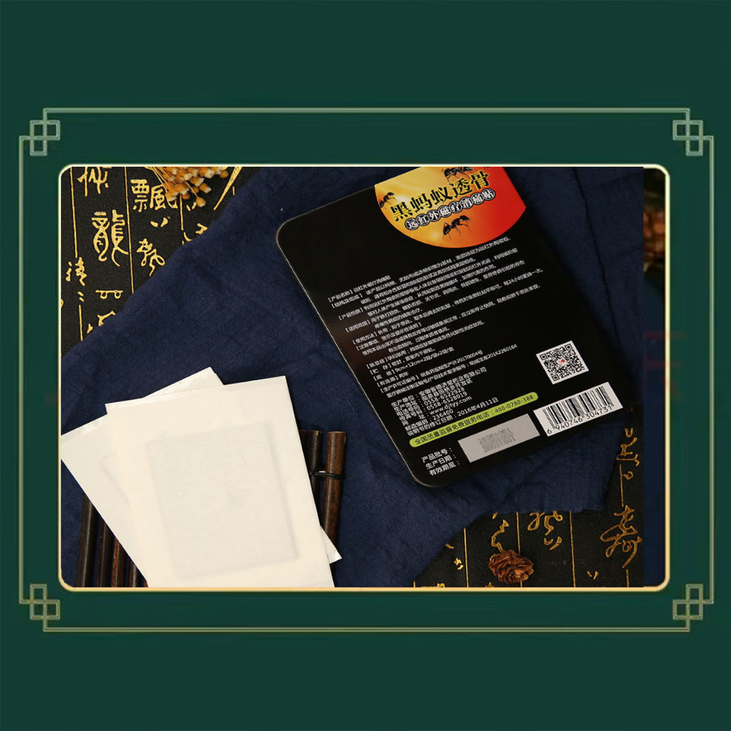 德济堂远红外磁疗消痛贴跌打损伤腰肌劳损关节炎肩周炎骨质增生筋骨疼痛 十盒（40贴）