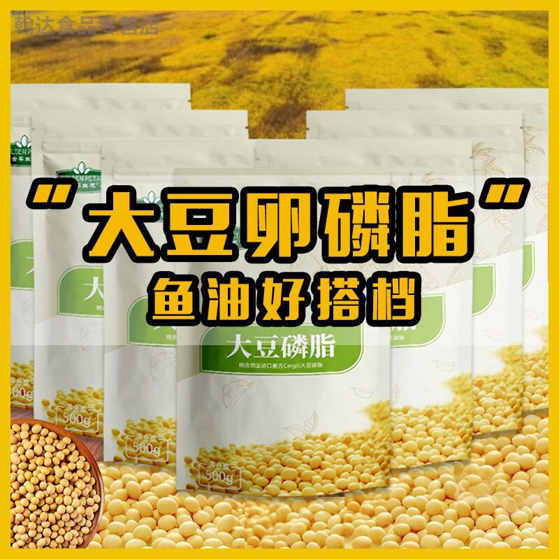 智宙德国进口嘉吉大豆卵磷脂颗粒粉血管清道中老年咀嚼非鱼油软胶囊