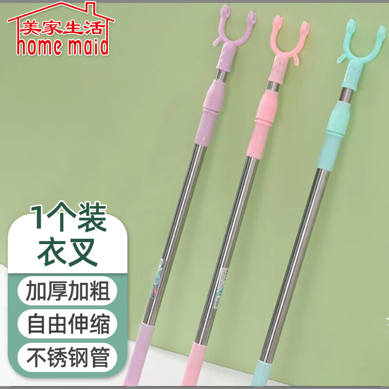 美家生活不锈钢可伸缩晾衣杆撑衣杆阳台家用取衣杆不锈钢晾衣叉