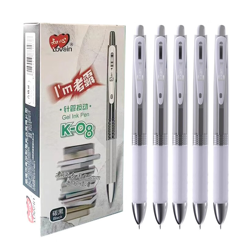 知心K-08 按动笔0.5mm中性笔 按压签字笔教师办公学生考试刷题笔中性笔 K-08黑色12支/盒