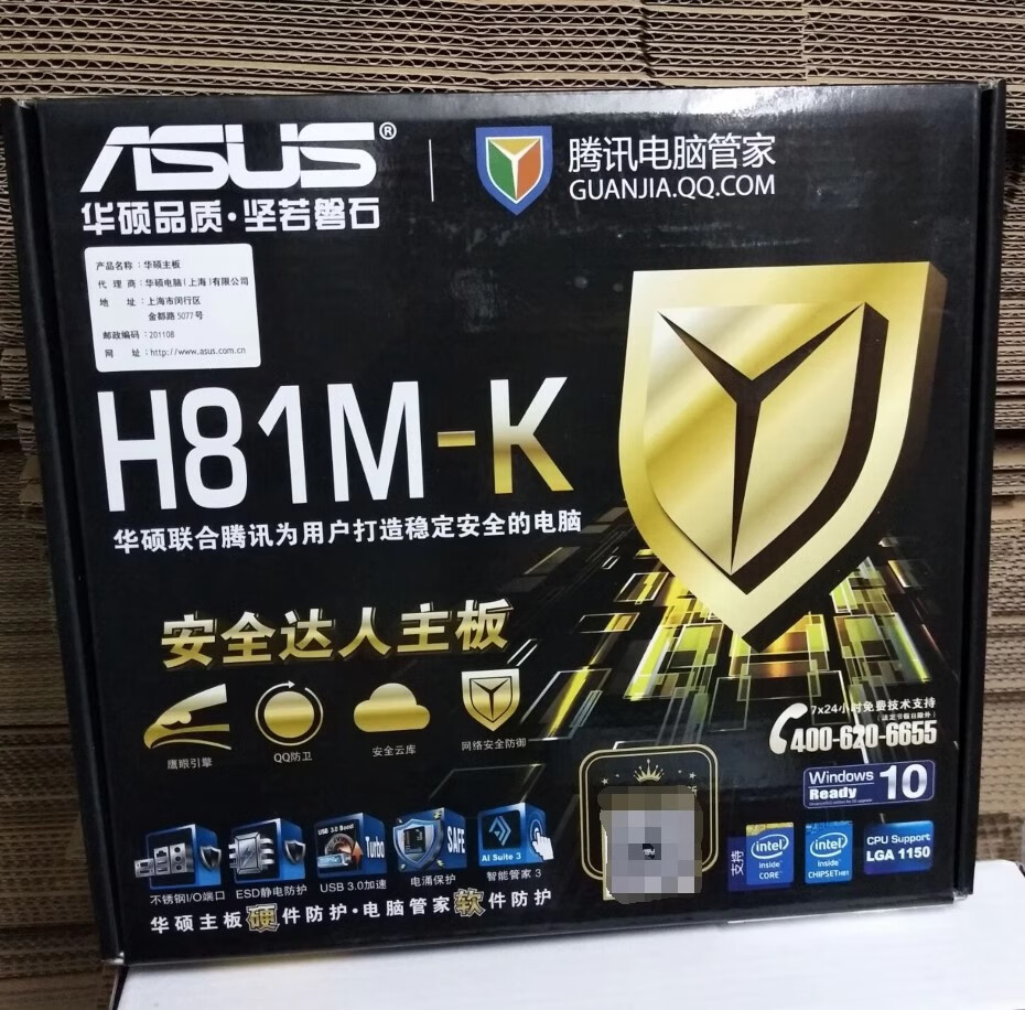 华硕（ASUS）全新盒装行货H81M-K1150小板H81全集成主板