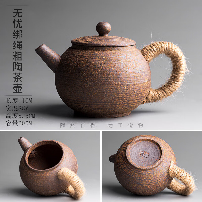 厨贝勒陶迷手工无釉茶壶原矿粗陶家用陶瓷泡茶壶功夫茶具禅意复古泡茶