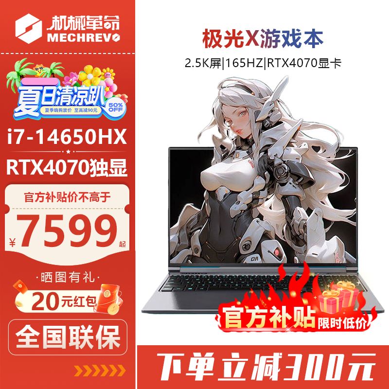 еPro/ҫ 202415.6/16.0Ӣ2.5K 240HZ羺ϷʼǱ Pro i7-13650H RTX4060 16Gڴ+1T̬ʵ5688Ԫ