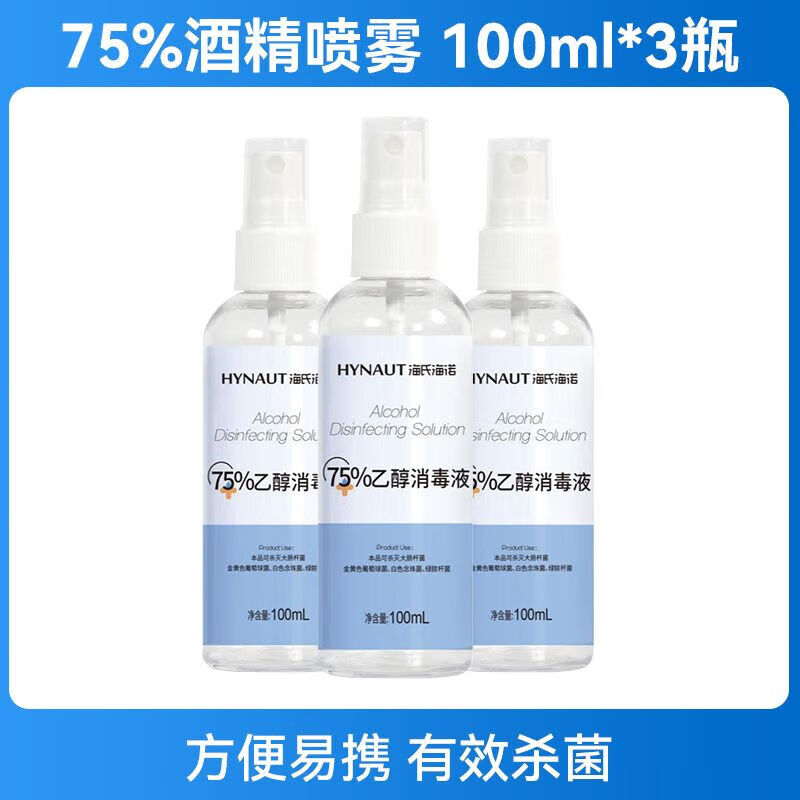 ���ڲ��������Ϻ�ŵ Ӣŵ��75%�Ҵ�����Һ75%�Ҵ��ƾ�����Һ���� �ƾ�����100ml*3ƿ
