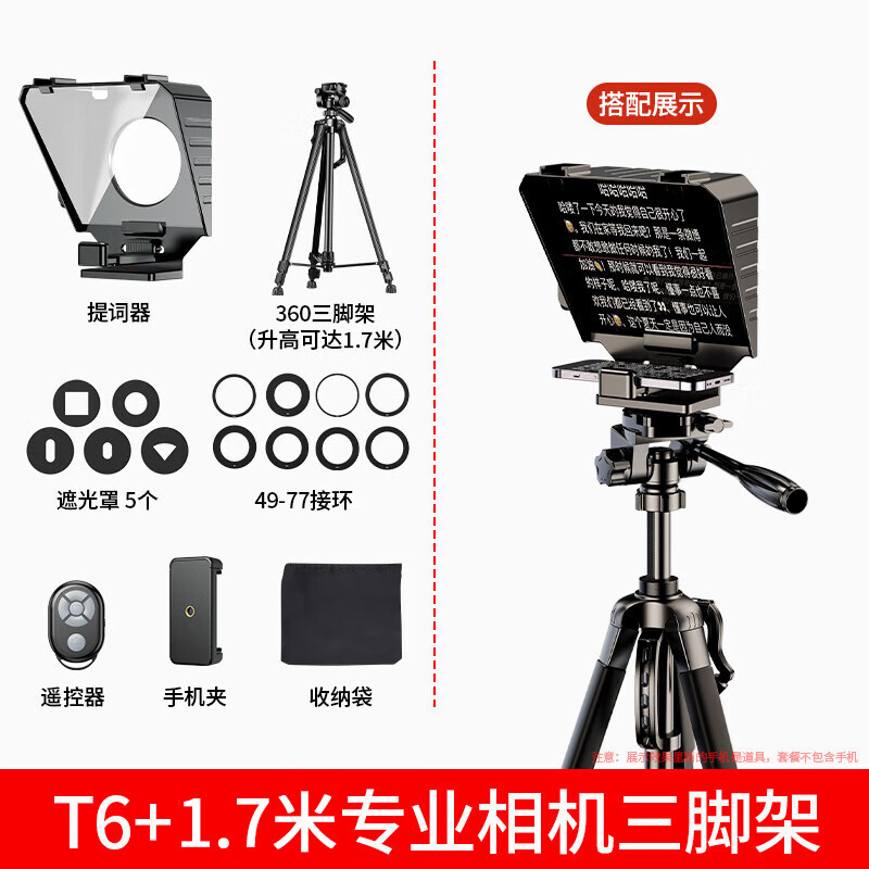 科润乐直播提词器高清大屏幕手机单反相机微单便携大型提词机视频录制提示器字幕采访拍摄像头记词器