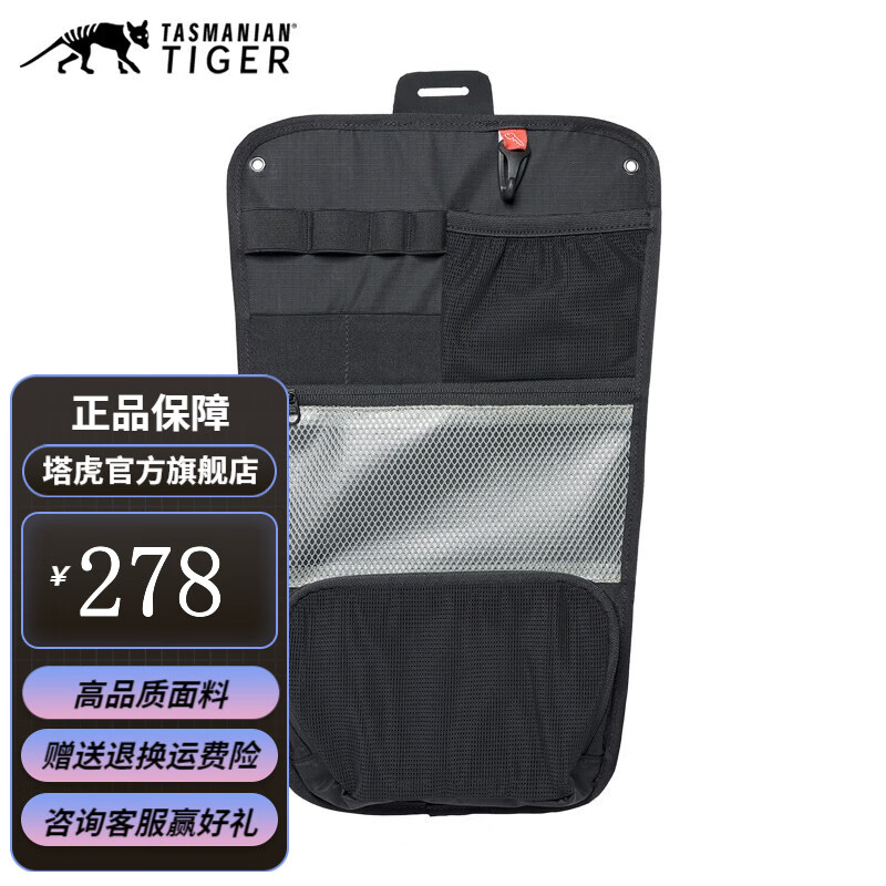 塔虎德國塔虎 TT模塊化背包便攜辦公收納包 家用掛載包背包附件包 黑色