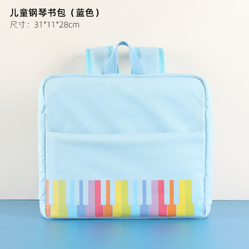 阿马福云儿童钢琴书包乐谱背包高音符琴谱双肩包大容量音乐学生上课
