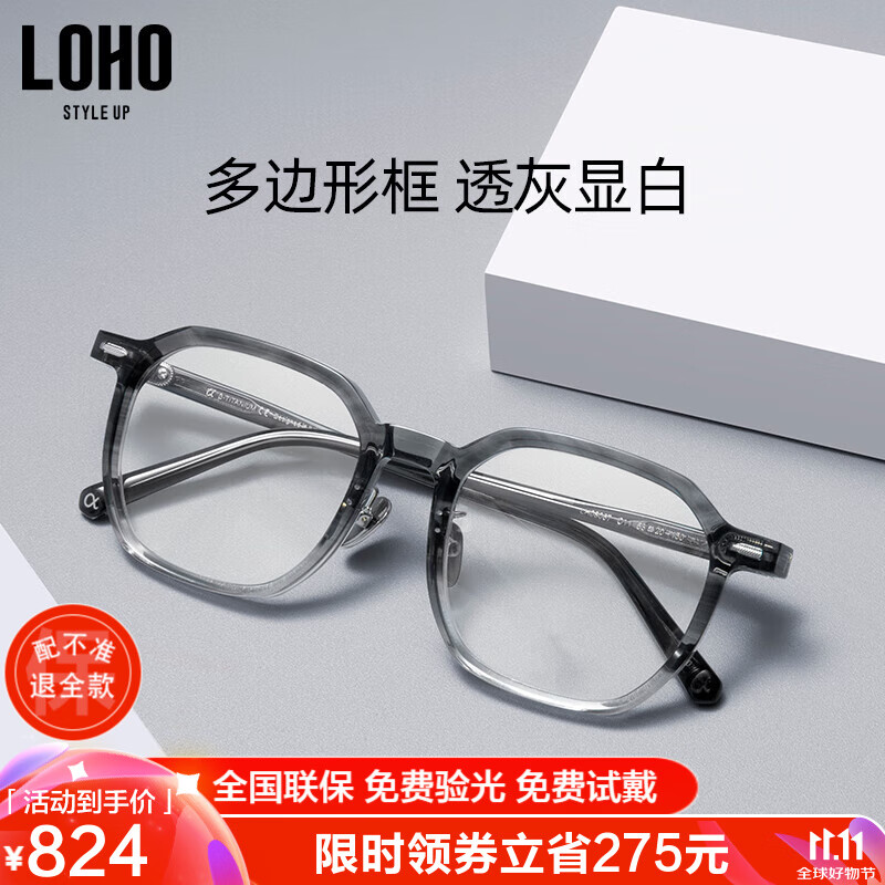 眼镜生活(loho) 阿尔法眼镜折角渐变镜架商务品质钛架可配近视lh08067