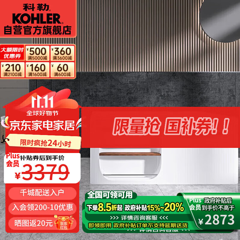 ���գ�KOHLER������ʽ�ǿ���ԡ�׳���ԡ������ԡ��ϣ��άԡ��99018T�ҽ�λ1.5M