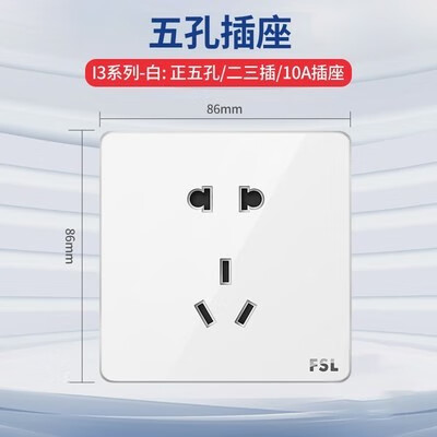 佛山照明开关插座86型墙壁五孔家用usb暗装多孔墙式带开关面板5孔 正