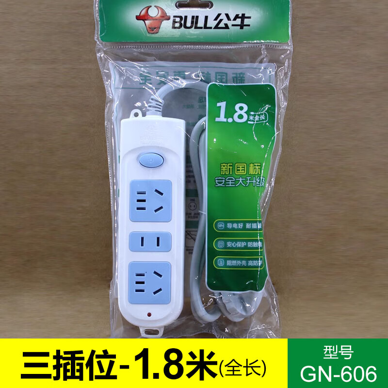 公牛插座面板多孔插排插线板长线多用功能家用宿舍带线接线拖线板 12