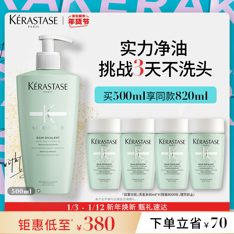 卡诗双重功能洗发水500ml氨基酸进口无硅油温和清洁清爽控油蓬松