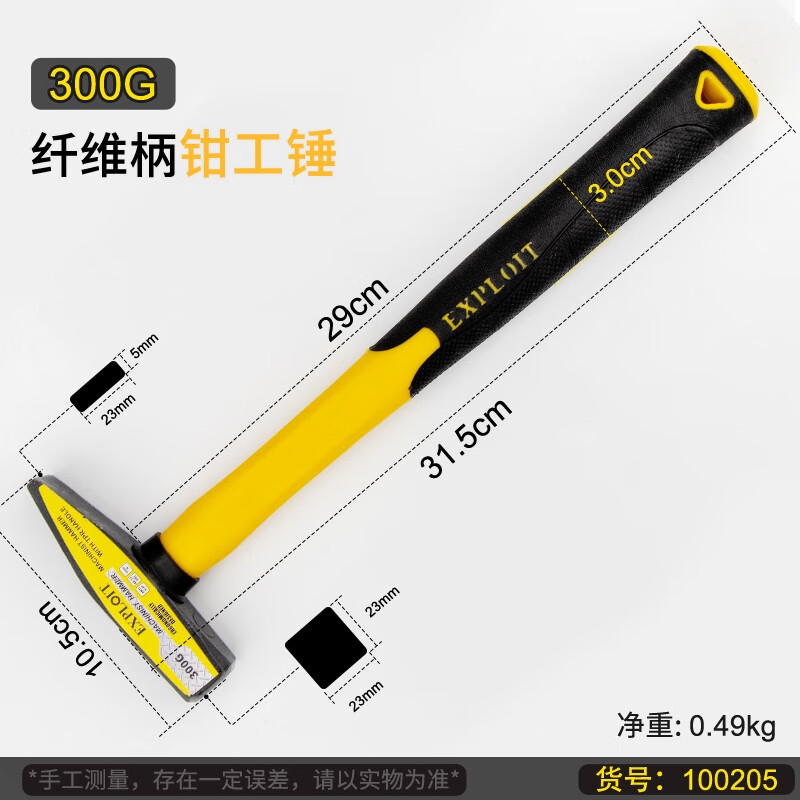 锤锤子工具小铁锤钣金锤电工锤敲打锤手锤家用迷你榔头 300g钳工锤 21