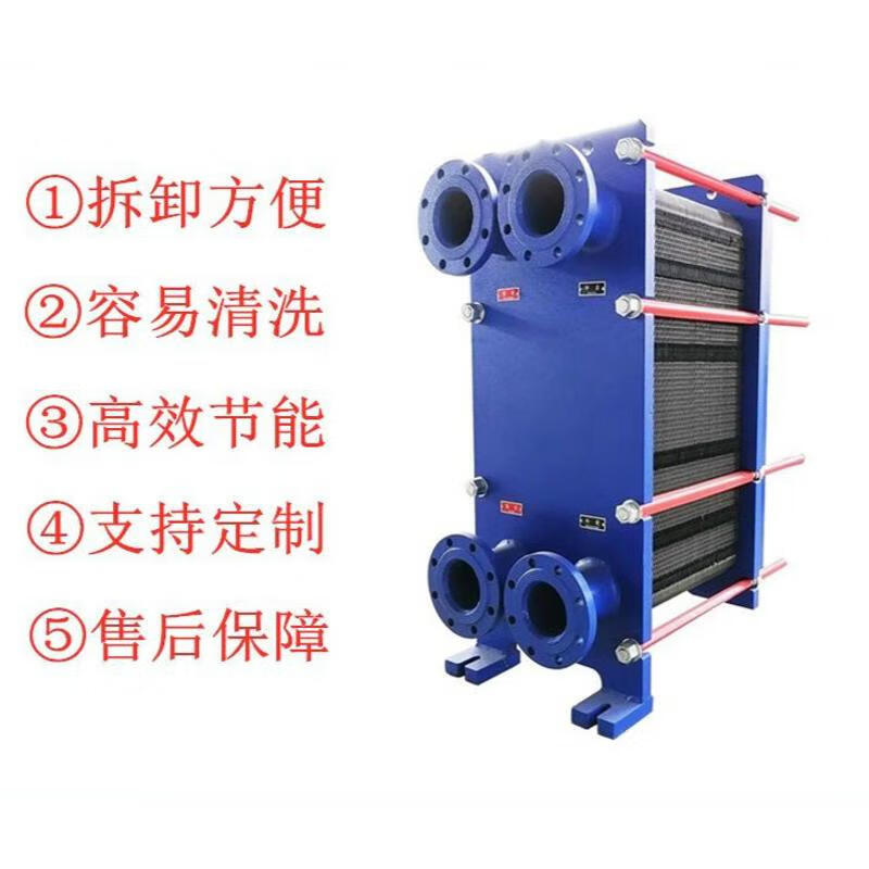 板式换热器工业用蒸汽冷热水交换器密封垫夹紧器不锈钢可拆卸 BR005换热器面积14