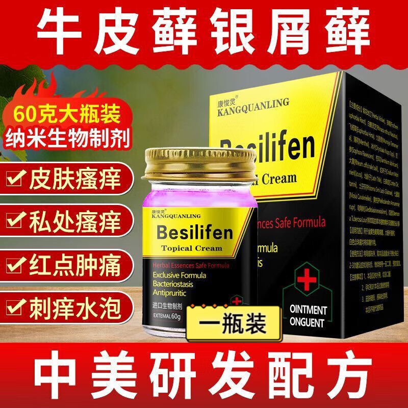 RICH VITAL复达安苏皮肤膏美国湿疹皮银官方正1品 1瓶装官i方