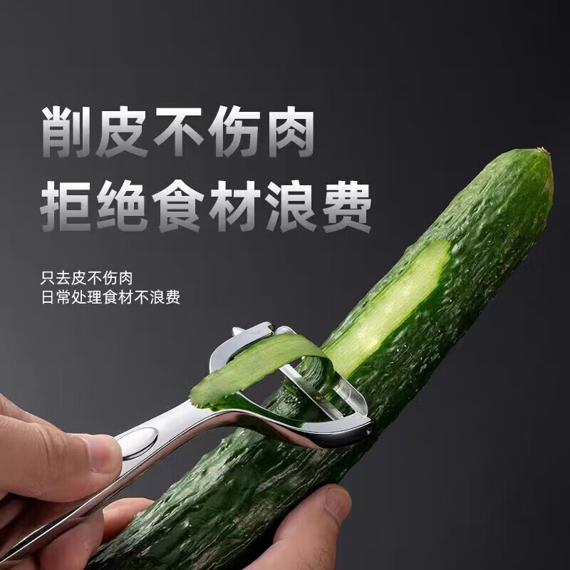 京严选刮皮刀削皮刀水果刀家用多功能削皮器去皮神器不锈钢削土豆瓜刨 【高效率】果蔬削皮刀 削皮快薄 | 材质升级 | 一体压铸