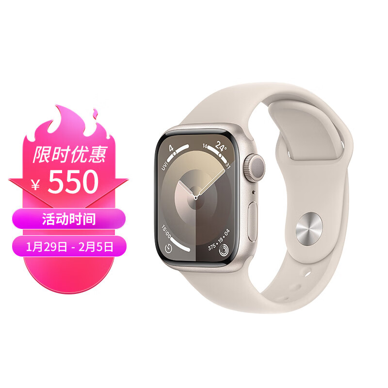 Apple Watch Series 9 智能手表41毫米星光色铝金属表壳 星光色运动型表带S/M【GPS款】MR8T3CH/A