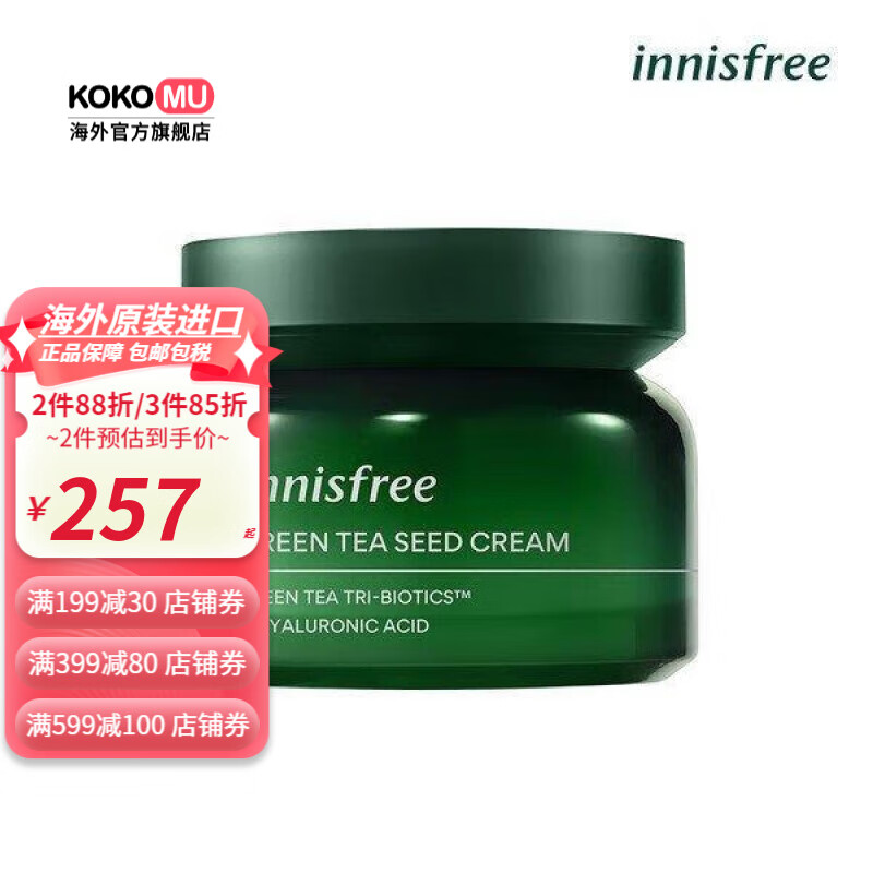 悅詩風(fēng)吟【韓國進(jìn)口】綠茶籽面霜50ML 單一商品