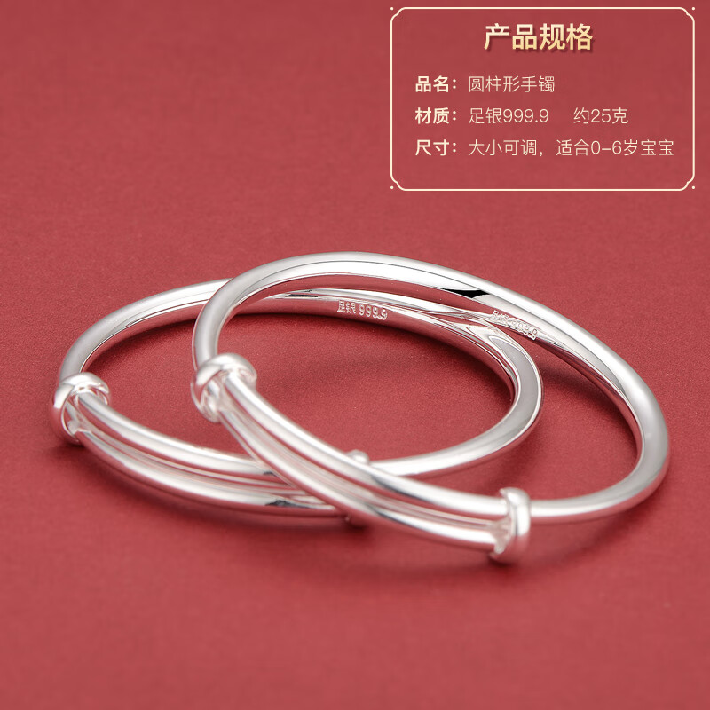 爱贝贝【私人定制】婴儿银手镯足银马宝宝蛇年满月礼物长命锁银锁银镯子 25克圆柱手镯一对