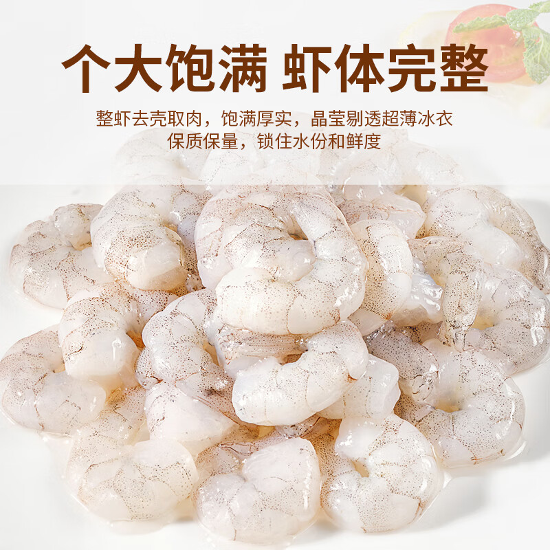 深海头等舱SHTDC虾仁 重量1000g 聚会聚餐 火锅炒菜 家用 聚餐 团建优选生鲜 【新品】虾仁156-198只1000g/袋