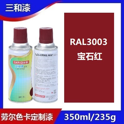 喷漆ral3003宝石红ral3020交通红色劳尔金属防锈油漆 ral3003#宝石红