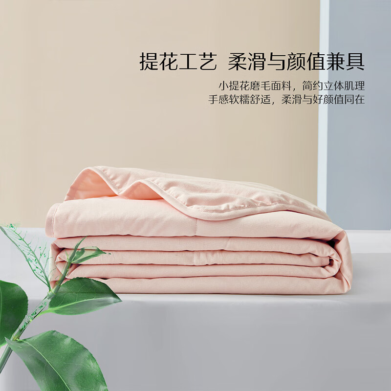 水星家纺被子冬季被【55%~60%大豆纤维】A类春秋被空调被抗菌大豆纤维被芯 夏凉被【55%大豆纤维/A类】粉 150cm×210cm