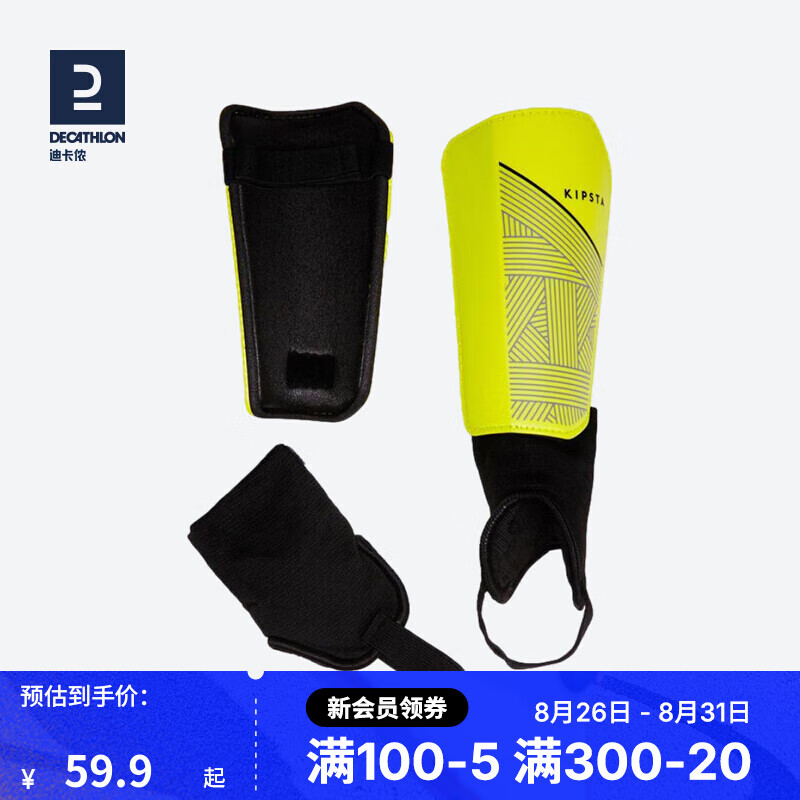 迪卡侬(decathlon)儿童足球护腿板青少年护具kioj 【进阶款 护踝】