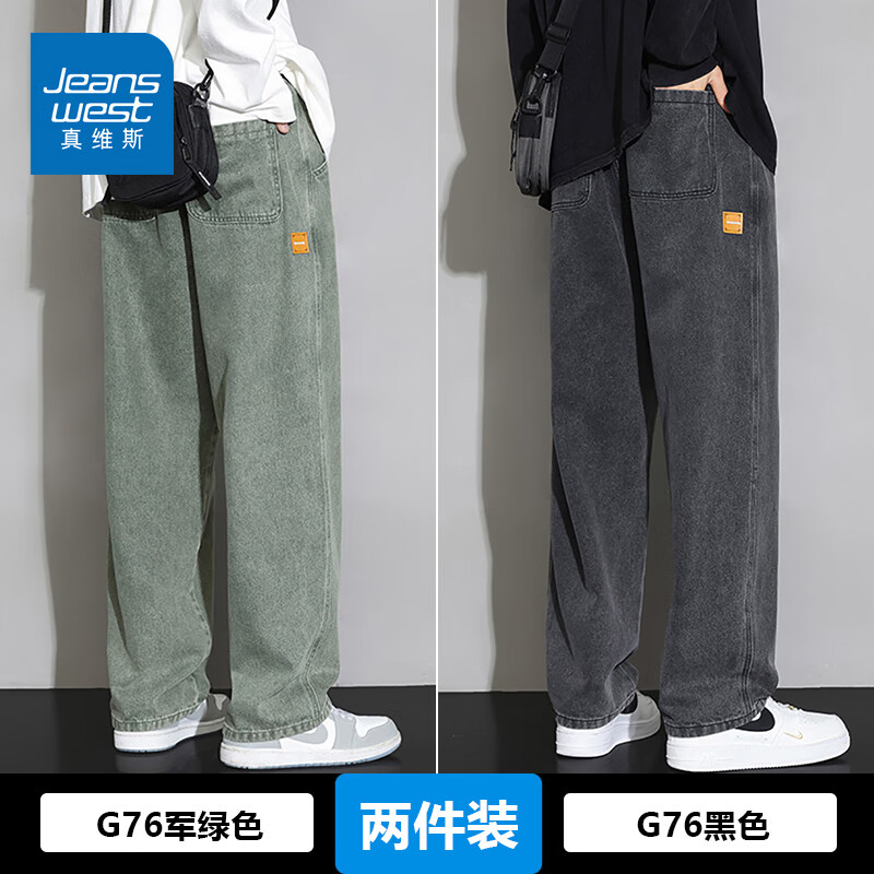百亿补贴:真维斯牛仔裤男2025新款夏季男士直筒宽松潮牌男生工装休闲长裤子 G76军绿色+G76黑色 3XL 160.65元