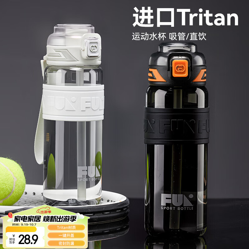 ڲGIANXI˶ˮTritanˮ͸רˮƿѧ챭 Tritan͸¡ʿ620ml 28.9Ԫ