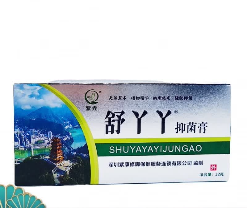 紫康舒丫丫膏抹宁舒克宁泰诺皲裂膏菌灵草本膏 舒丫丫 1支
