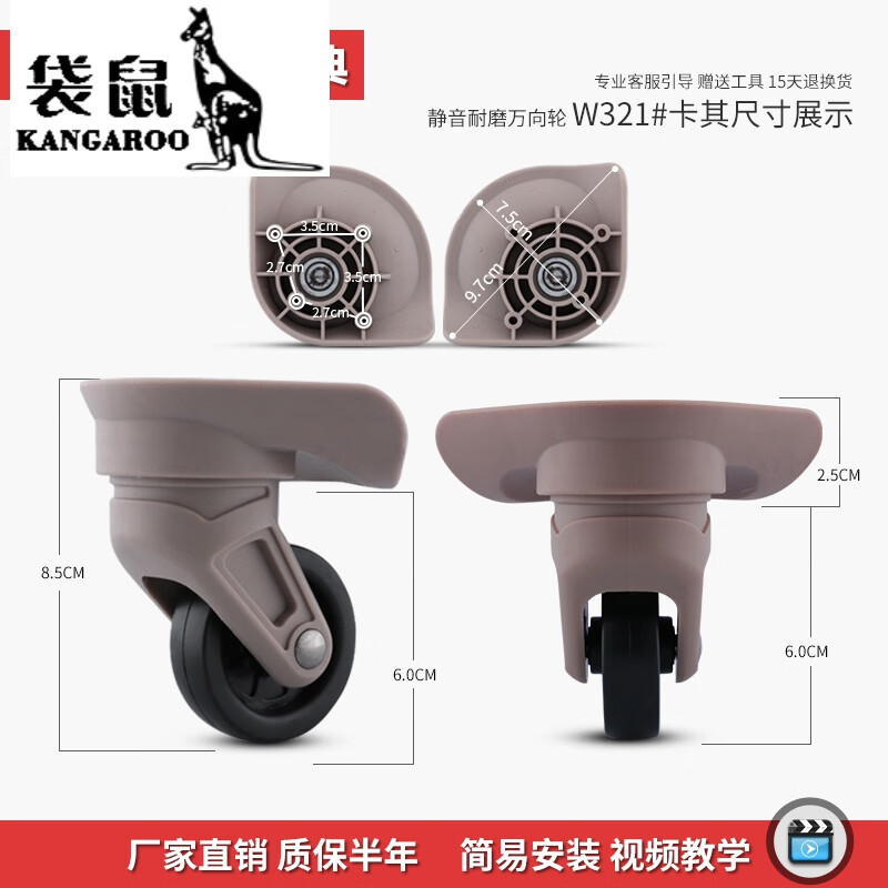 箱行李箱轮子维修配件万向轮旅行箱滚轮皮箱轱辘美旅轮替换 w321#卡其