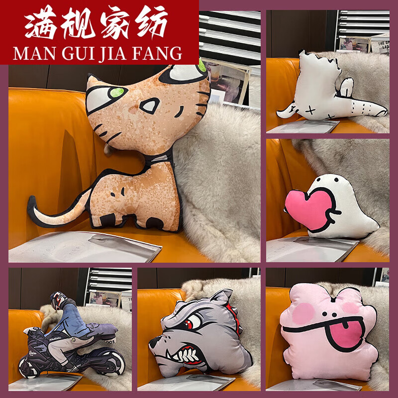 南啵丸异形抱枕定制diy定制异形毕设抱枕玩偶公仔 动漫宠物猫咪可印
