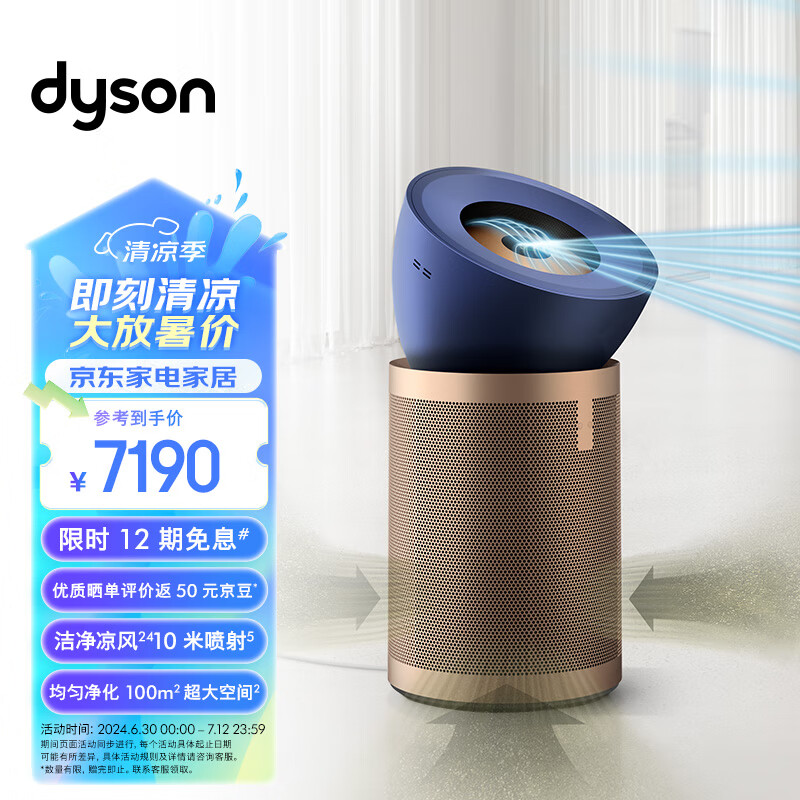 戴森DYSON BP04空气净化器怎么样？体验后讲实情内幕？