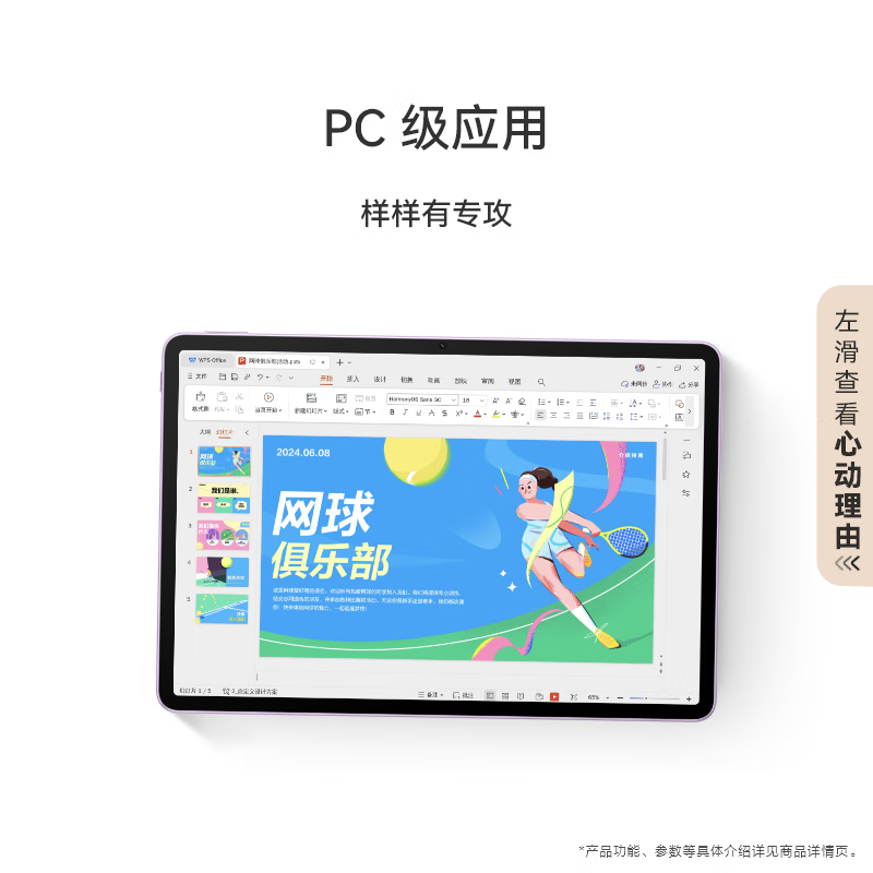 配图5