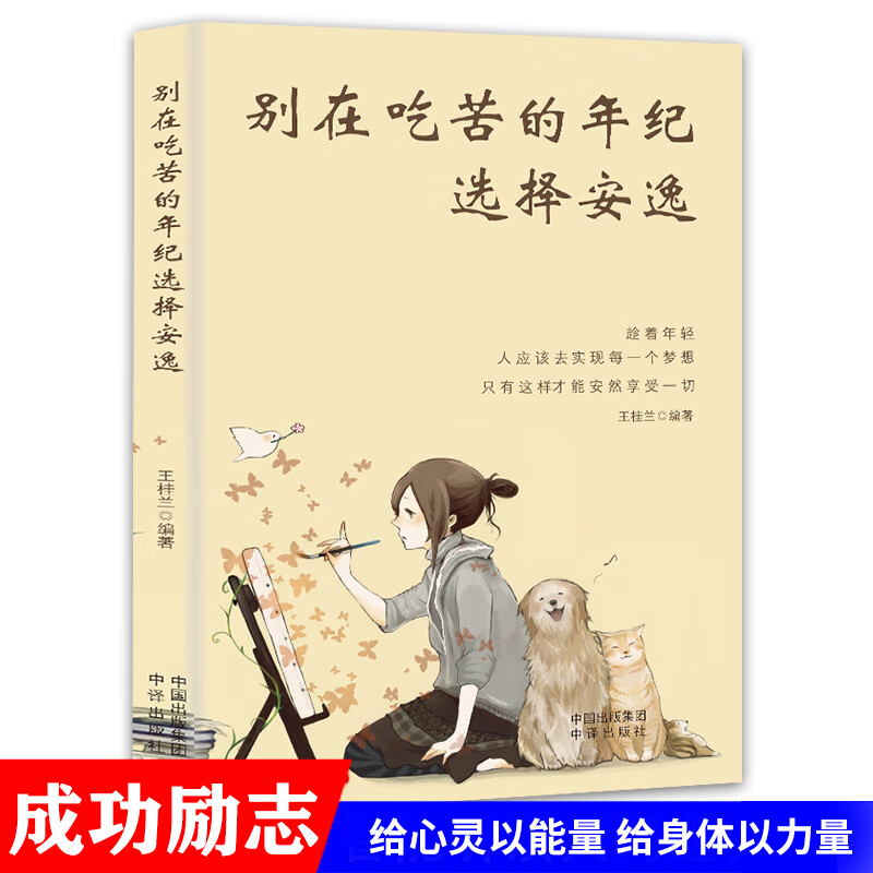 鬼谷子 狼道 人性的弱点 说话心理学 跟任何人都聊得来 成功励志 智听版别输在不会表达上 无规格