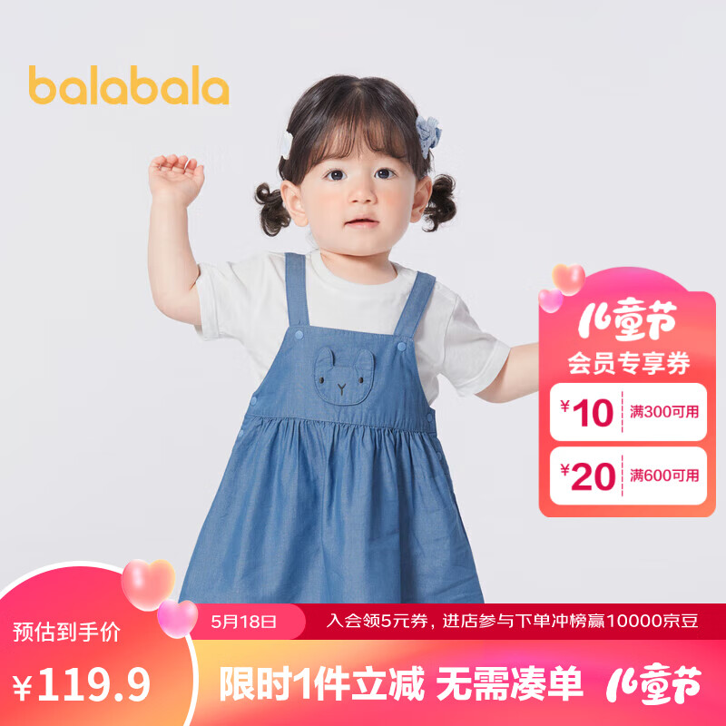 巴拉巴拉儿童套装女童婴儿短袖两件套宝宝夏装背带裙可爱时尚200223119007