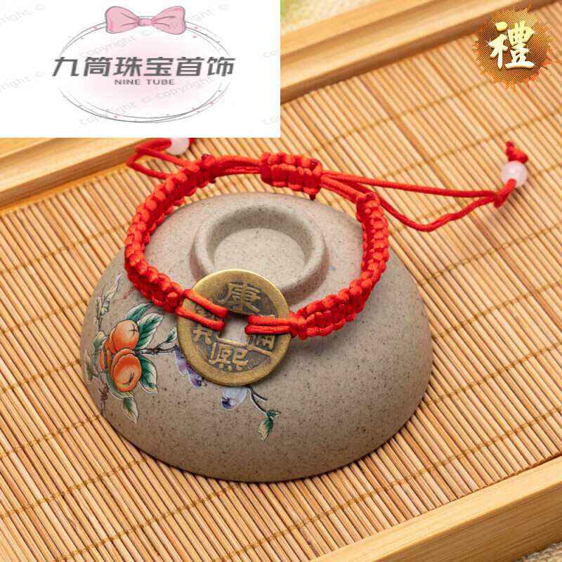snqp本命年手工编织五帝钱红绳手链黄铜五帝钱乾隆铜钱手链 平结单